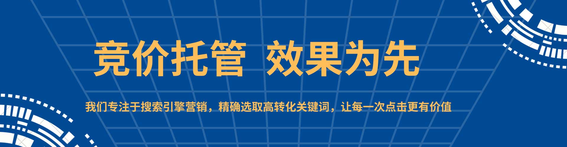 宜兴竞价开户